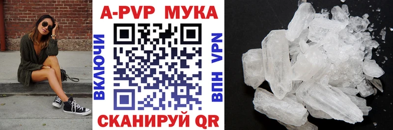 Alpha PVP Crystall  Мелеуз 