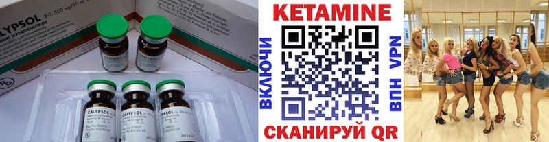 Кетамин ketamine  гидра вход  Мелеуз 