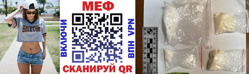 МЯУ-МЯУ mephedrone  ссылка на мегу вход  Мелеуз 