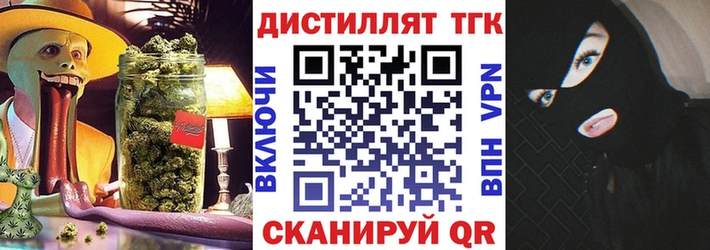 Дистиллят ТГК вейп с тгк Мелеуз